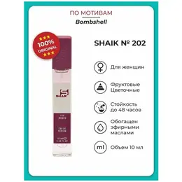 Shaik Парфюмерная вода женская № 202, 10 мл. 101805797955