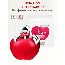 Парфюмерная вода женская Nina Ricci 'NINA' Le Parfum 50мл Нина ричи красное яблоко женские ароматы 102450315262