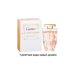 Парфюмерная вода Cartier La Panthere 50 мл. 4339579499
