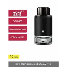 Montblanc Mont Blanc Explorer Парфюмерная вода 60мл 102228096693