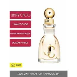 Jimmy Choo I Want Choo Парфюмерная вода 40 мл 102228104893