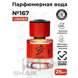 Парфюмерная вода унисекс Shaik № 167 BAKARAT 540 масляные духи баккара женские туалетная вода женская 25 мл 102907882006
