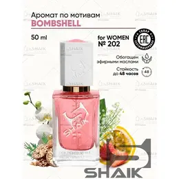 Парфюмерная вода для женщин Shaik № 202 BOMBSHELL масляные духи женские туалетная вода женская бомбшелл 50 мл 102907913549