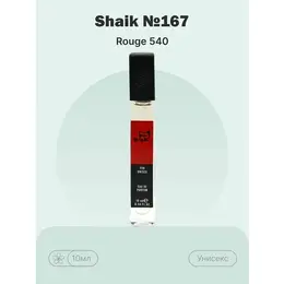 Shaik Парфюмерная вода unisex № 167 10мл. 102340817276