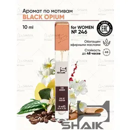 Парфюмерная вода для женщин Shaik № 246 BLACK OPIUM блэк опиум духи женские туалетная вода женская 10 мл 102907882032