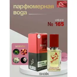 Shaik Парфюмерная вода 165 Narcotiq -50 мл. 103655152313