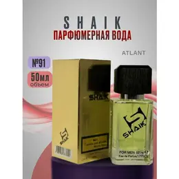 Парфюмерная вода Shaik № 91 4309624356
