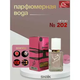 Shaik Парфюмерная вода женская Shaik 202 BOMBSHELL масляные духи женские туалетная вода женская бомбшелл 100 мл 103655152325