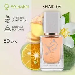 Парфюмерная вода женская Shaik № 06, 50 мл. 102068291333
