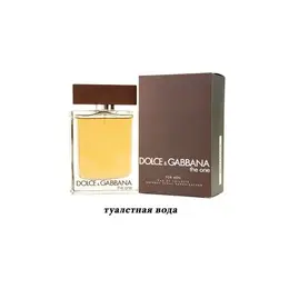 Туалетная вода Dolce & Gabbana The One for Men 100 мл. + бальзам п/бритья 50 мл. + гель д/душа 50 мл. 103812122153