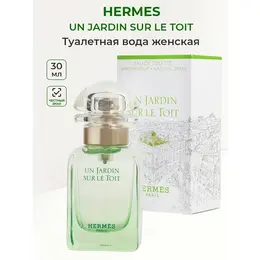 Туалетная вода женская Hermes un Jardin Sur Le Toit 30 мл Гермес женские ароматы для нее 103659175089