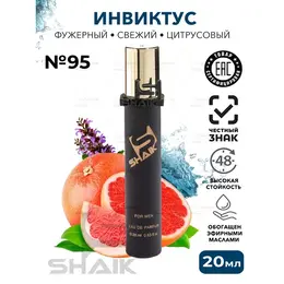 Парфюмерная вода для мужчин Shaik № 95 INVICTUS масляные духи мужские инвиктус туалетная вода мужская 20 мл 102907882022