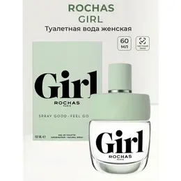 Туалетная вода женская Rochas Girl 60 мл Рошас женские духи ароматы для женщин парфюм рочас 103661534938