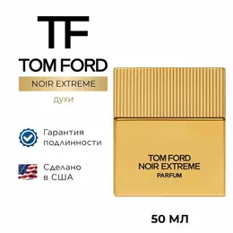 Духи Tom Ford NOIR EXTREME 50 мл 103137683324
