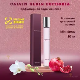 Calvin Klein парфюмерная вода Euphoria Women, 10 мл, Rollerball mini 103187016528