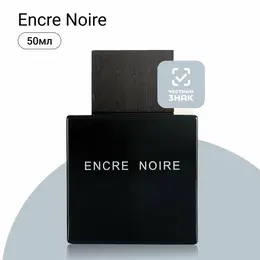 Lalique туалетная вода Encre Noire, 50 мл 102793412709