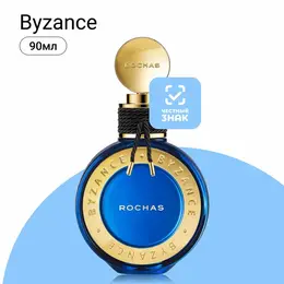 Rochas парфюмерная вода Byzance 2019, 90 мл 103640416989