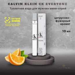 Туалетная вода унисекс Calvin Klein CK Everyone, мини-спрей 10 мл 651400081