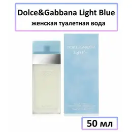 EDT Туалетная вода Dolce & Gabbana By D&G « Light Blue » : женские духи, 50 мл 103686261842
