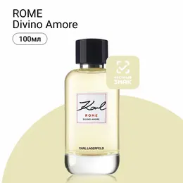 Духи женские. Парфюмерная вода Karl Lagerfeld Rome Divino Amore. Лагерфельд Роме. Для женщин. 100 мл. 4379137576