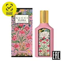 Парфюмерная вода Gucci Flora Gorgeous Gardenia, женская, 50мл 103819782353