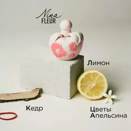 Туалетная вода Nina Ricci Nina Fleur, 50 101944085579