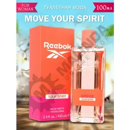 Reebok MOVE YOUR SPIRIT туалетная вода женская 100 мл 102096321759