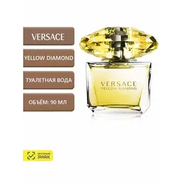 Versace Yellow Diamond Туалетная вода 90 мл 4350083119