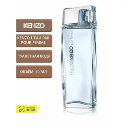 L`Eau Kenzo Pour Femme Туалетная вода 50 мл 4350229636