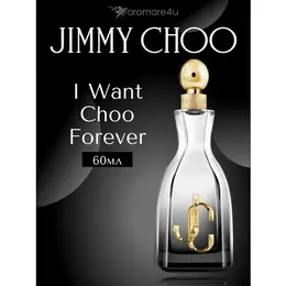 Jimmy Choo I WANT CHOO FOREVER Парфюмерная вода 60 мл 101863648591