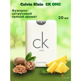 Calvin Klein туалетная вода CK One, 20 мл 102885910829