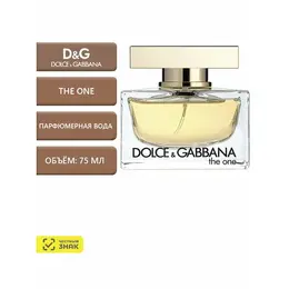 Dolce & Gabbana The One Парфюмерная вода 75мл 4350064084