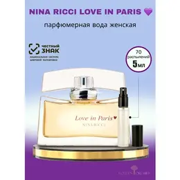 Парфюмерная вода женская Nina Ricci Love In Paris Пробник 5 мл. Нина Риччи женский парфюм 4336236214