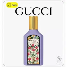 Парфюмерная вода Gucci "Flora By Gucci Gorgeous Magnolia", Eau De Parfume, 50 мл 4451838286