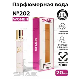 Парфюмерная вода для женщин Shaik № 202 BOMBSHELL масляные духи женские туалетная вода женская бомбшелл 20 мл 102907882814