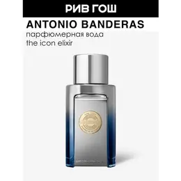 Antonio Banderas The Icon Elixir Парфюмерная вода муж, 50 мл 1930024384