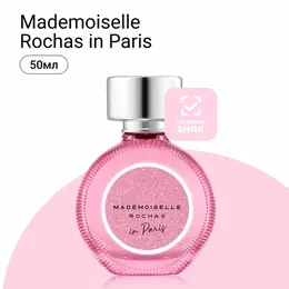 Парфюмерная вода Mademoiselle Rochas In Paris бренда Rochas для женщин, 50 мл 103637137994