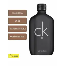 Calvin Klein CK Be, Туалетная вода 50 мл 103481272187