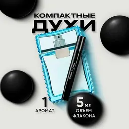 Мужские духи по мотивамVersace Man Eau Fraiche 5 мл от Черных Парфюм 4506287133