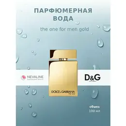 Dolce & Gabbana парфюмерная вода Dolce & Gabbana The One For Men Gold Intense мужская парфюмерная вода 100 мл, 100 мл, 400 г 101794129780