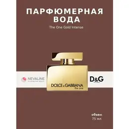 Dolce & Gabbana Женский The One Gold Intense Парфюмированная вода (edp) 75мл 101508215432