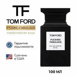 Парфюмерная вода Tom Ford FABULOUS 100 мл 4594231954